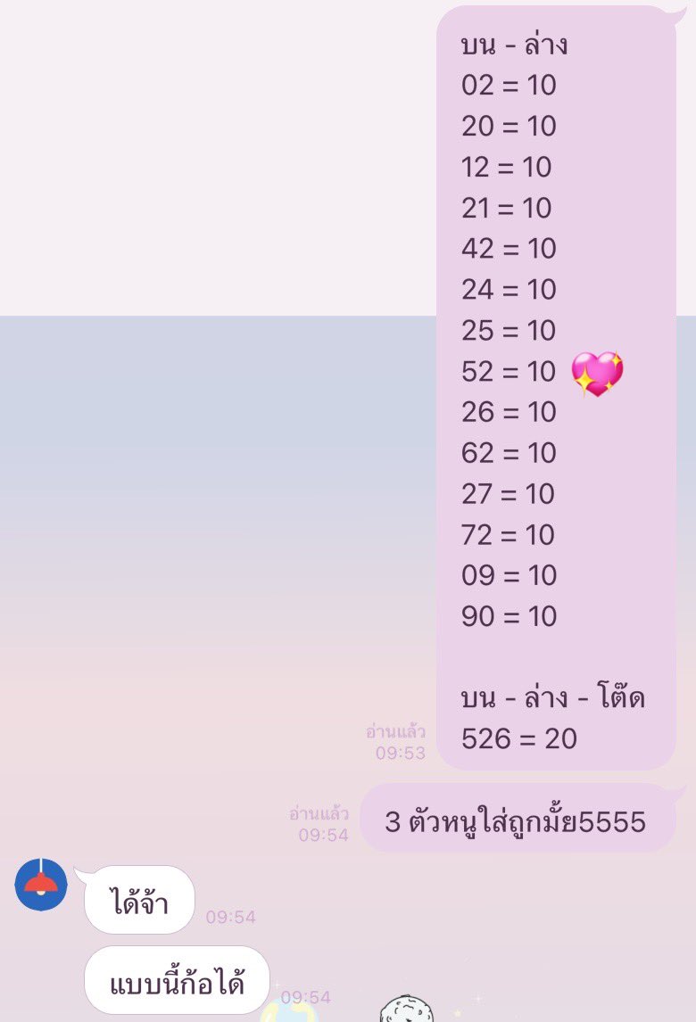 kanyxbm's tweet image. ทุกค้นนนนนนนน ในที่สุดวันนี้ก็มาถึงแล้วค่ะ เราถูกลอตเตอรี่ และหวย ครั้งแรกในชีวิต ละถูกพร้อมกันเลย แงงงงงงงงง 😭😭😭😭😭😭 พน.วันเกิดเราด้วย เราแจก 100 ค่ะ สุ่มเฉลย พน. ตอน 3 ทุ่ม