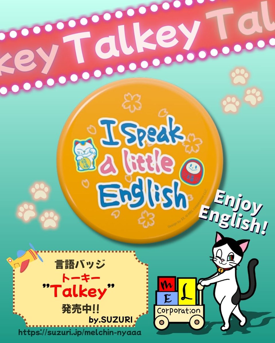 MELchin_nyaaa's tweet photo. #おはよう
いきなり長文は話せなくてもOK!
Talkeyがあれば「a little OK!」のメッセージも自然に伝わるにゃ😺💡
小さなバッジが、大きなつながりを連れてくるにゃ🐾
#Talkey #言語バッジ #友達作り #語学初心者歓迎 #SUZURI #メルモノ商店 https://t.co/aQWwjPEziv
