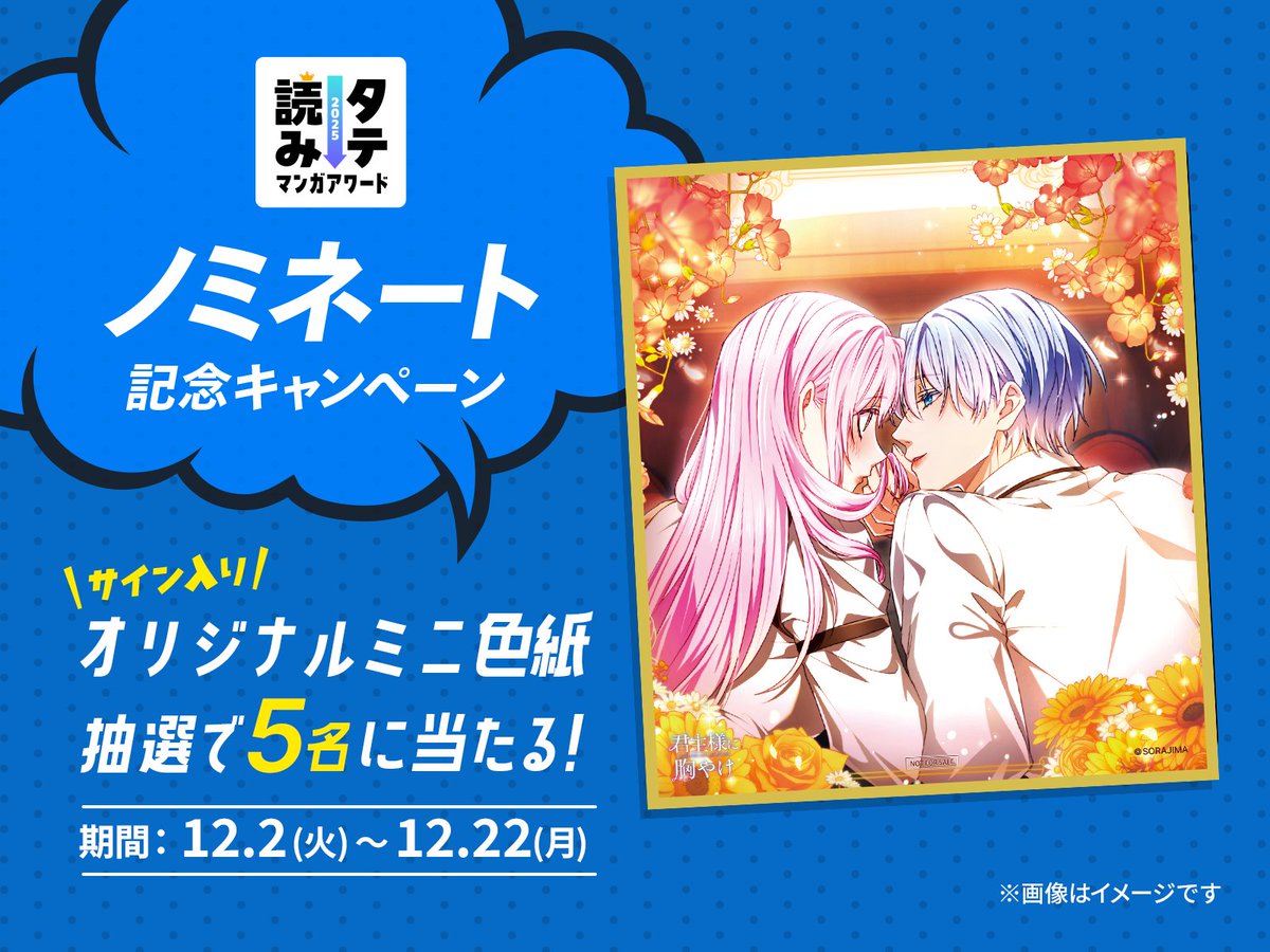 君主様に胸やけ【公式】@書籍2巻4/24発売👑 tweet media