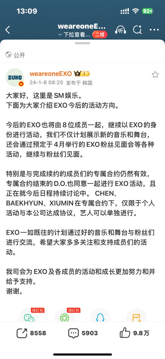 sheepcarrr's tweet photo. @weareoneEXO 自己放出来的屁 能不能自己在吸回去🤭 https://t.co/qR0jdxFsaw