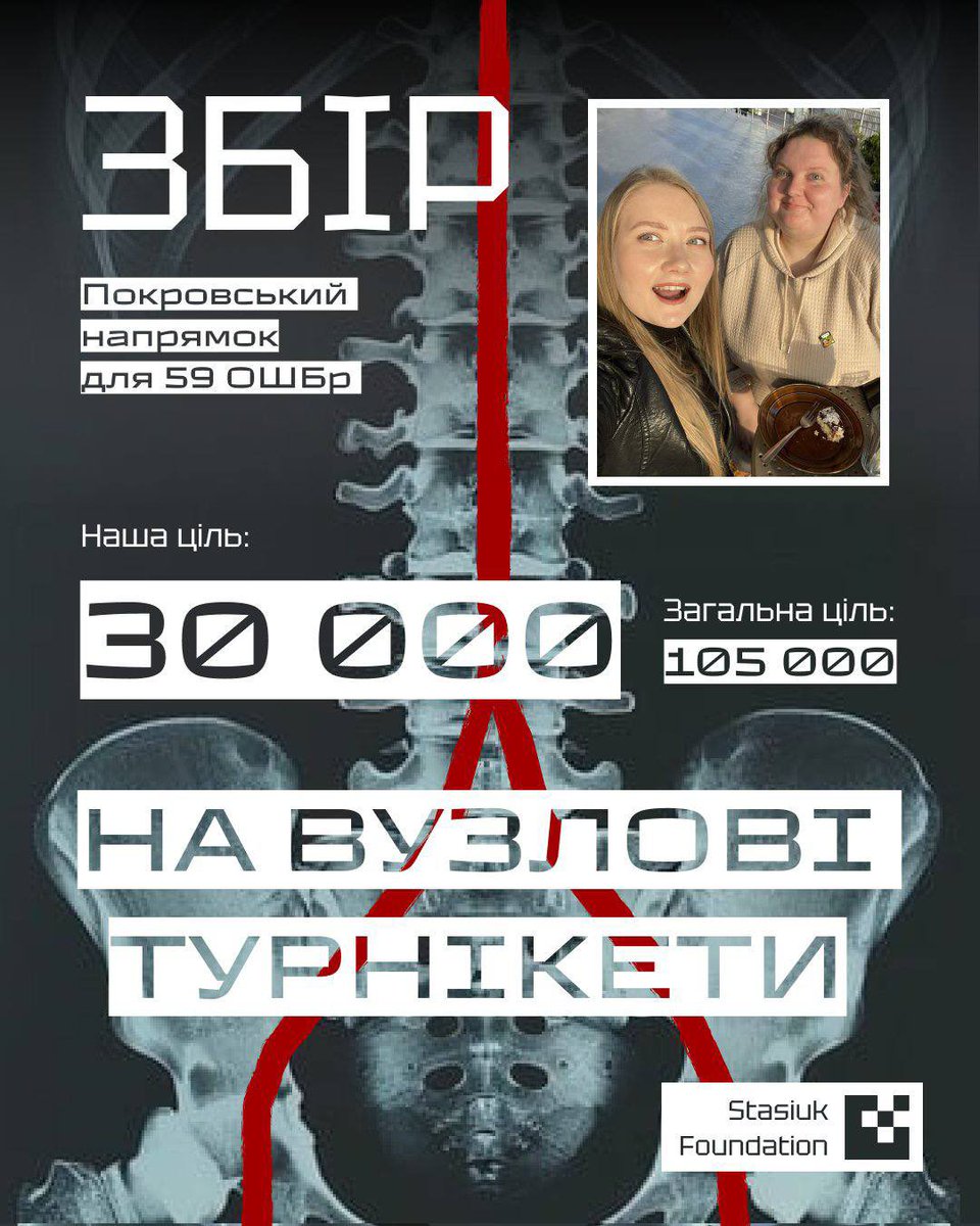AlinaBulochka's tweet image. ‼️Ми з @so_zhe_zhe допомагаємо зібрати на партію вузлових турнікетів для медиків 59 ОШБр, що працюють на Покровському.‼️

Наша доля 30000 і за донат кратний 100грн ми розіграємо Kindle Basic в кольорі Matcha (з опцією без реклами)

send.monobank.ua/jar/2vercmNLop
