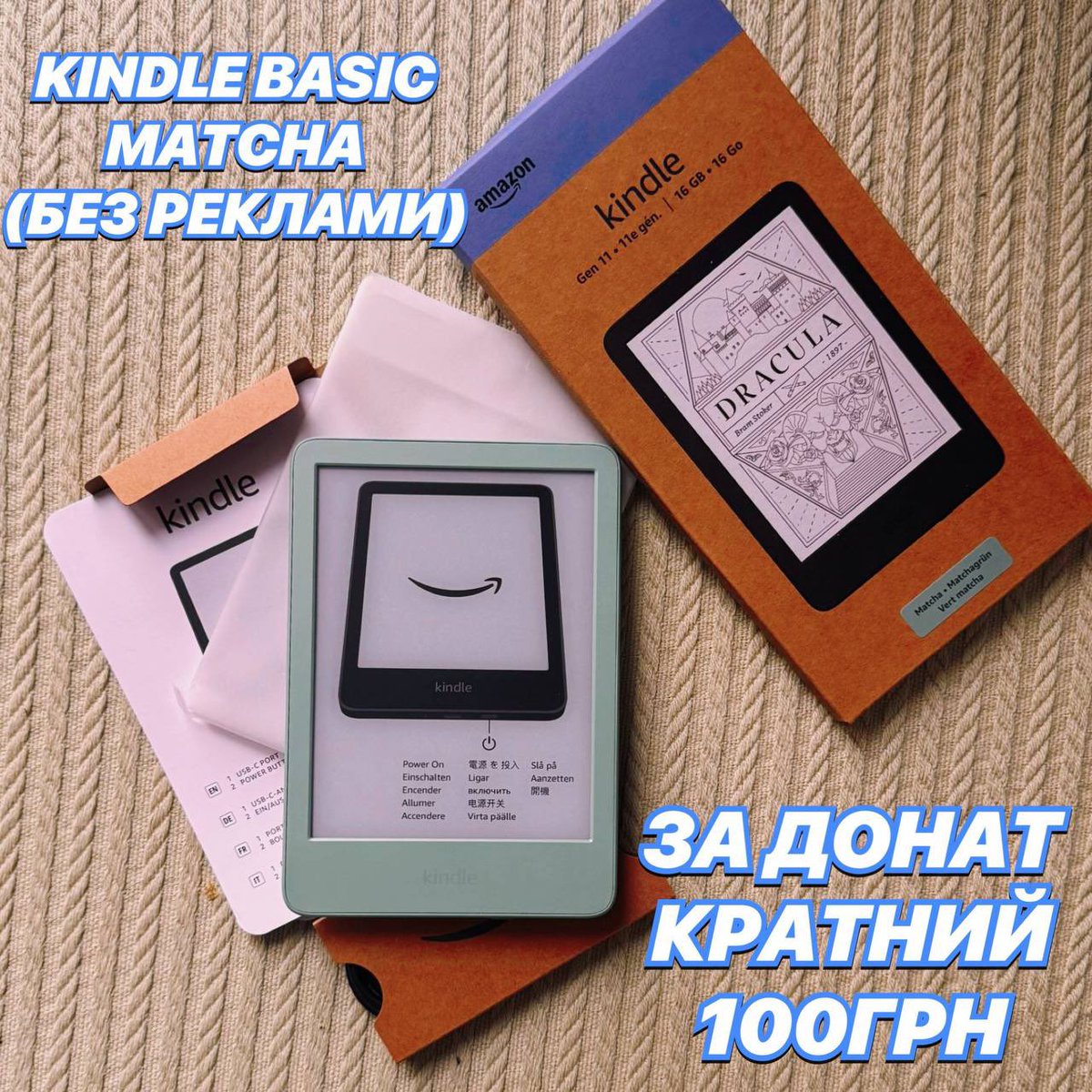 AlinaBulochka's tweet image. ‼️Ми з @so_zhe_zhe допомагаємо зібрати на партію вузлових турнікетів для медиків 59 ОШБр, що працюють на Покровському.‼️

Наша доля 30000 і за донат кратний 100грн ми розіграємо Kindle Basic в кольорі Matcha (з опцією без реклами)

send.monobank.ua/jar/2vercmNLop
