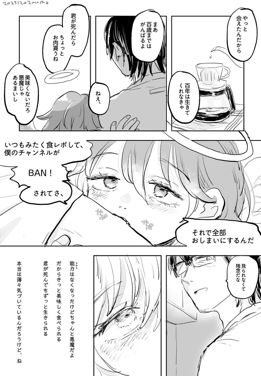 アキ天

⚠️転生/ア(40) 