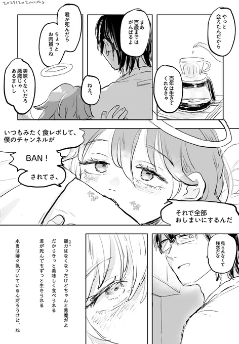 アキ天

⚠️転生/ア(40) 