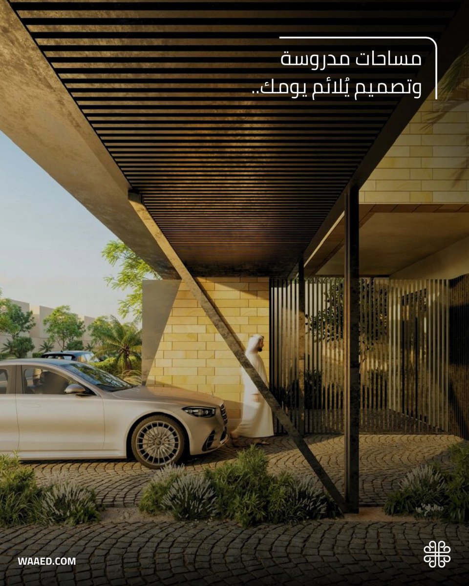 waed_co's tweet photo. مساحات مدروسة وتصميم يلائم يومك.. 
مشاريع تقدم لك راحة وجودة في كل تفصيلة.

#واعد https://t.co/k7LaZdWHfP