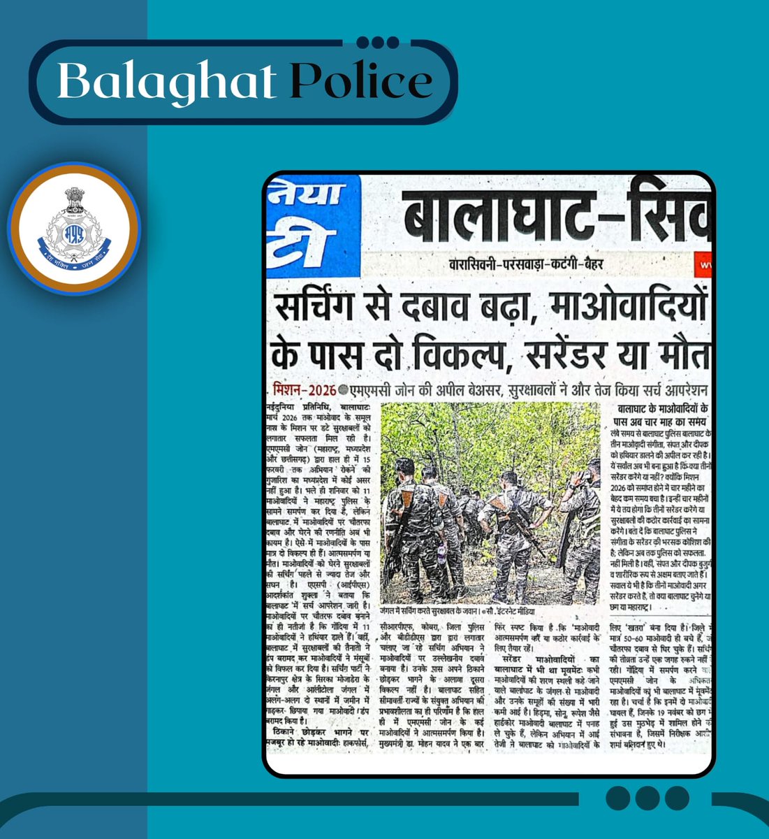 SP_Balaghat's tweet photo. #बालाघाट
थाना किरनापुर अंतर्गत सिरका जंगल क्षेत्र से पुलिस ने भारी मात्रा में नक्सल डंप बरामद किया ।
@CMMadhyaPradesh @dgp @MPPoliceDeptt #BalaghatPolice #NaxalFreeIndia #AntiNaxalOperation #SecurityForces #CRPF #HawkForce #CobraCommando #NaxalDump #NaxalDumpSeized #NaxalDumpBaramad #HiddenNaxalDump #AntiNaxalSearch #NaxalMaterialSeized #MissionMarch2026