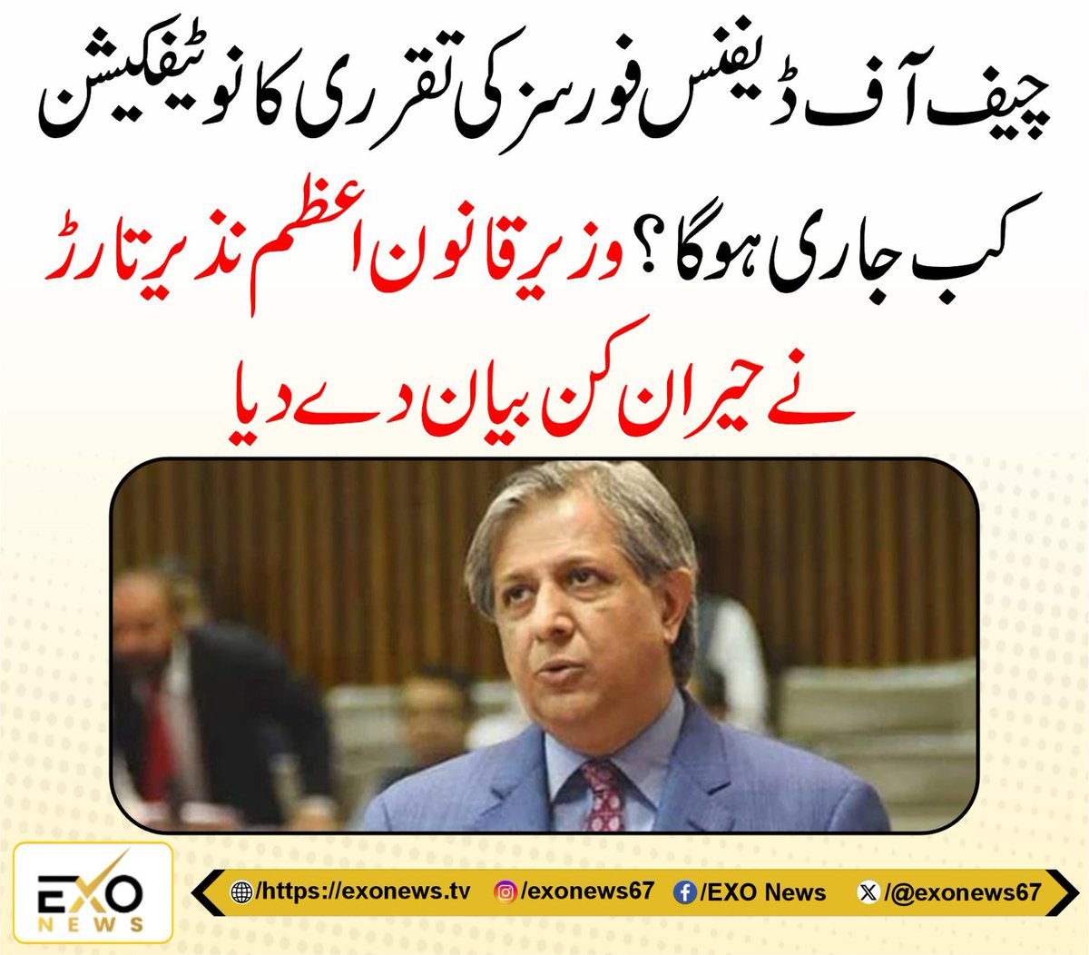 exonews67's tweet photo. https://t.co/s3YvxEhPFp

#BREAKING @AzamNazeerTarar @ministry_law #NASession #27thAmendment #ChiefOfDefence #CDSNotification #GovernmentProcess #PrimeMinister #PakistanDefence https://t.co/ibCVYPdhpo