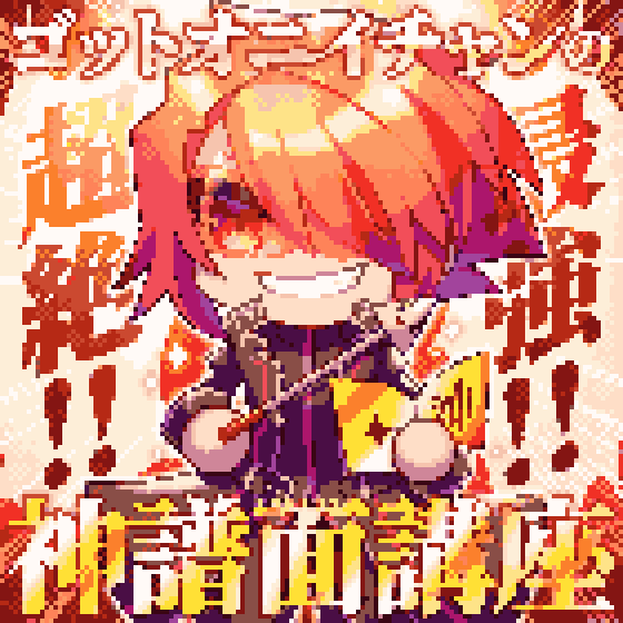 月花 (@Moonspinel) / Posts / X