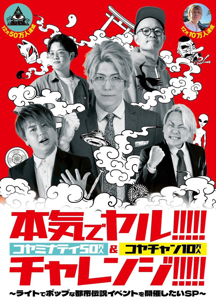 コヤミナ生配信 まとめ〉 ・2ヶ月お休みしていた件 ・個チャン