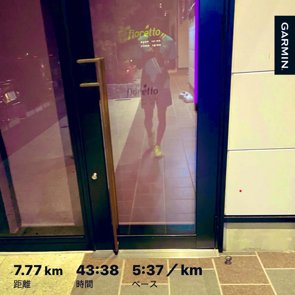 夜ランでした🏃🌙
今日は月曜日なのに競技場周りに人が多かった🏃‍♂️🏃‍♀️ランニングのハイシーズンですね。
走った後は快楽物質に浸り、疲れを忘れます。風景写真撮り忘れました。なんで今日はこんな感じで。また明日頑張りましょう♪

＃夜ラン
＃ノヴァブラスト4