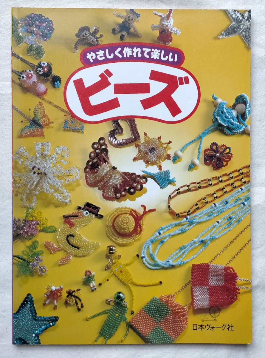 trocco 昭和レトロ手芸・アート本 (@oranjepine) / Posts / X