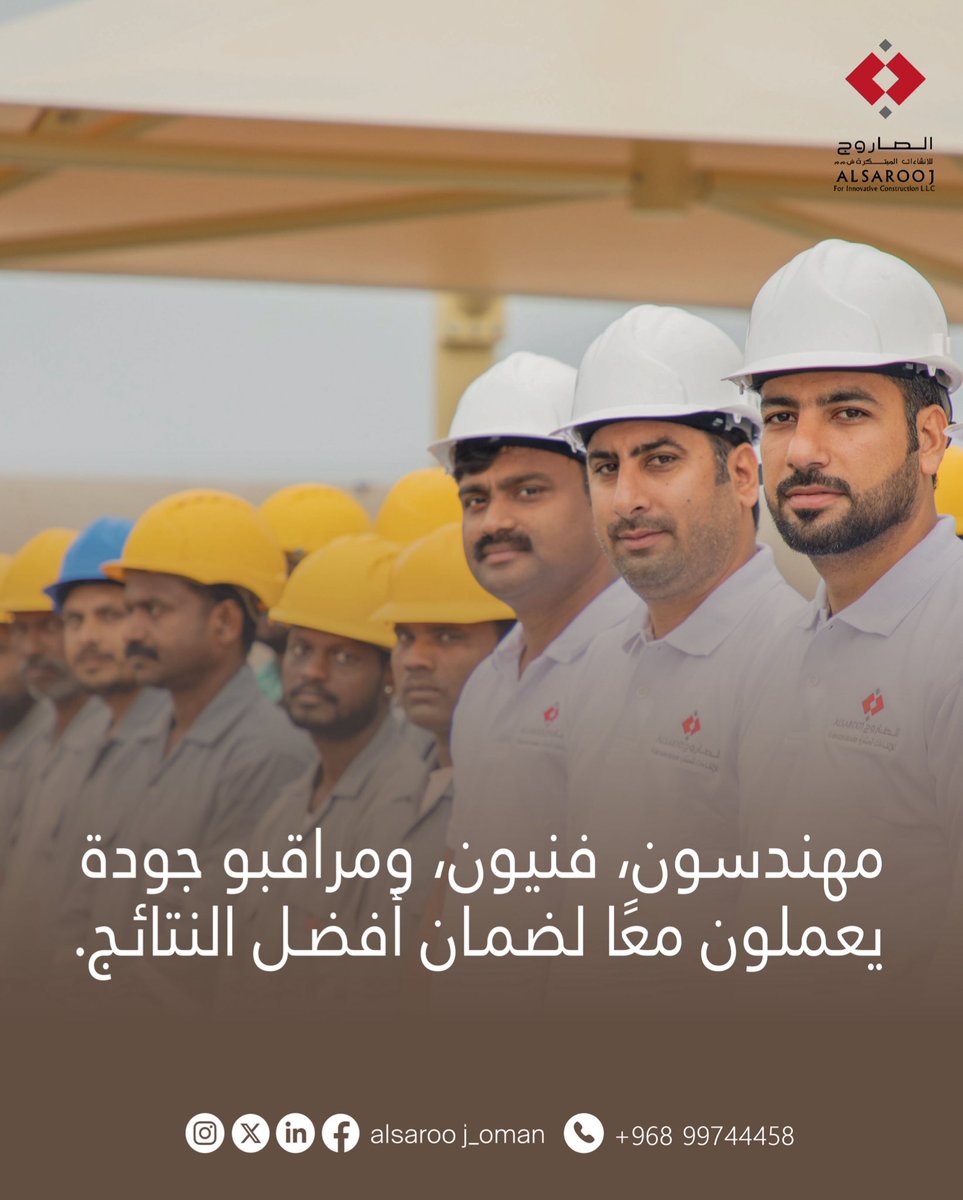 Alsarooj_oman's tweet photo. فريق واحد من مهندسين وفنيين ومراقبي جودة لضمان أعلى معايير التنفيذ.
One team of engineers, technicians &amp; inspectors ensuring top-quality results.
#الصاروج #الصاروج_للإنشاءات #جودة_العمل #مشاريع_عمانية #Construction #Engineering #QualityControl https://t.co/JbuvPc9Io4