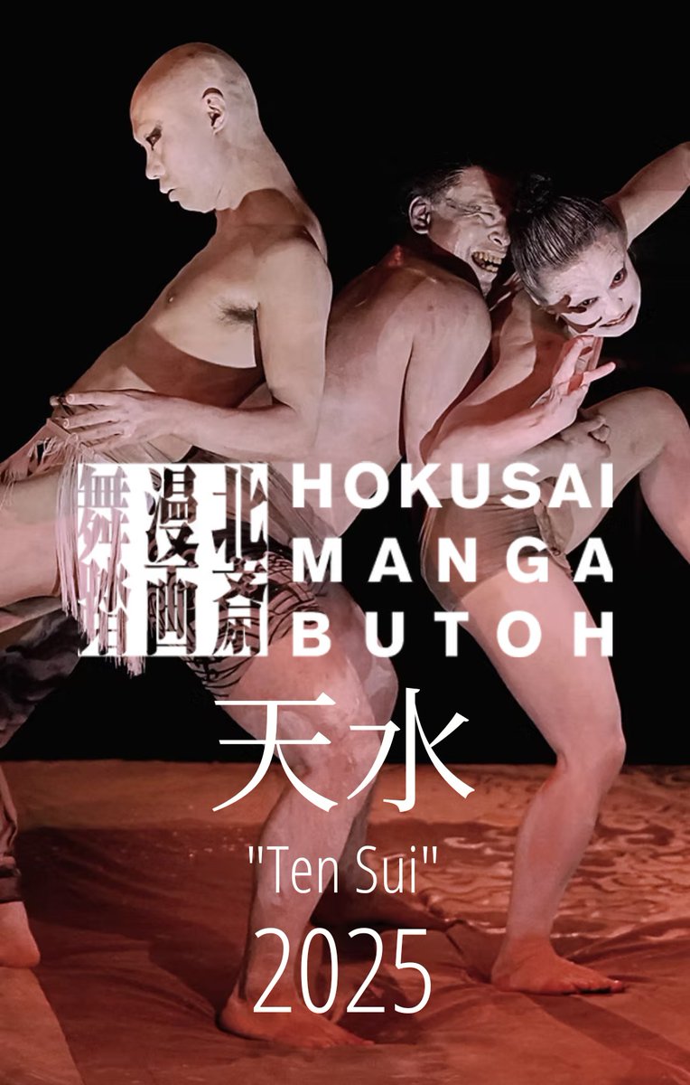 12月になってしまった！
🌊北斎漫画舞踏のホームページ更新中…
agaxart.com/hokusai-manga-…
写真：大洞博靖
🔥公演動画「天水」も大好評配信中！みんな観てね！