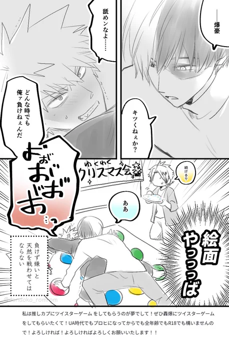 轟爆 うぇぶぼリクとか鍵落書きとか 