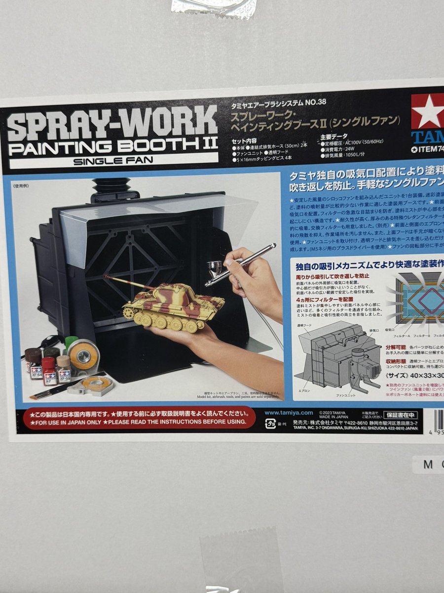 ヾ(*´∀｀*)ﾉ 今夜のお届きモノイェェェーーーイ！ 世界のタミヤ