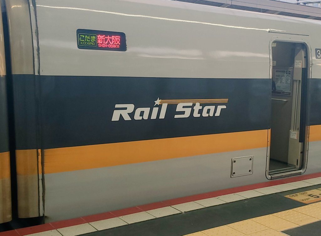 GraphTechKEN's tweet image. 岡山福山エリアの新幹線サイネージは700系レールスター🟨⬛️
つまり、サニーイエローはさんすてから来ているのかさんすてがサニーイエローから来ているのか…🤔
そんなことより福山城目前の福山駅も良いです🍁城内進行👉