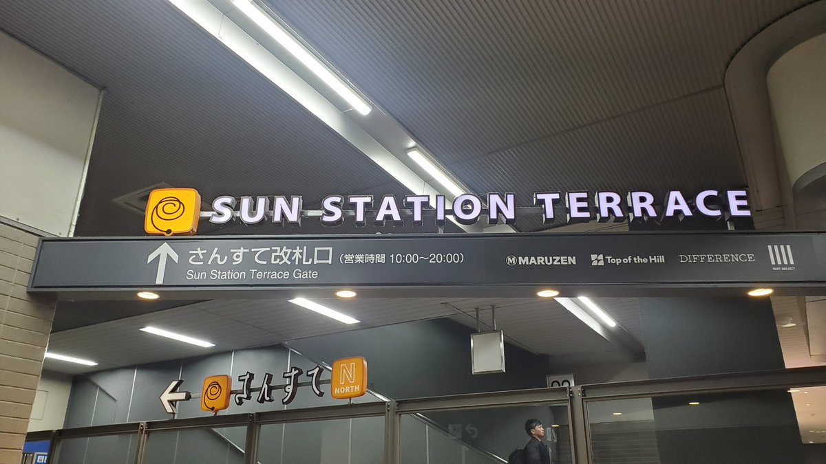 GraphTechKEN's tweet image. 岡山福山エリアの新幹線サイネージは700系レールスター🟨⬛️
つまり、サニーイエローはさんすてから来ているのかさんすてがサニーイエローから来ているのか…🤔
そんなことより福山城目前の福山駅も良いです🍁城内進行👉