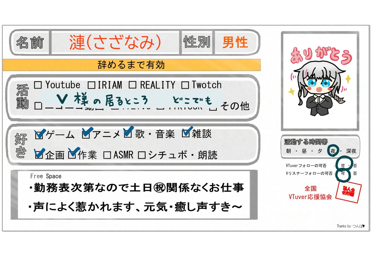 漣（さざなみ） (@Aa4w0rtnNvZQ2rR) / Posts / X