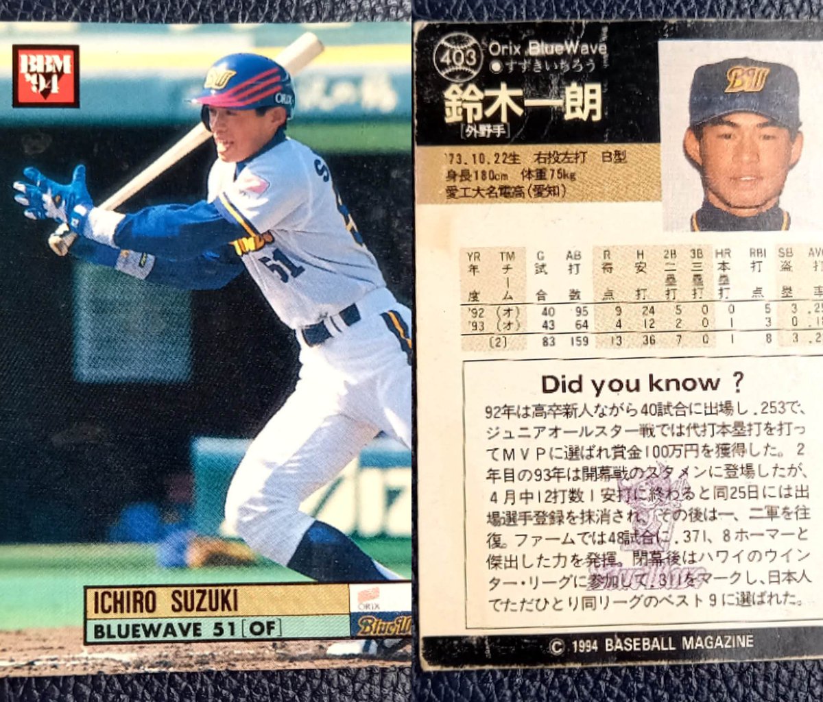 イチローさんはスーパースターだよね✨ 鈴木一朗時代のBBMカードは私の