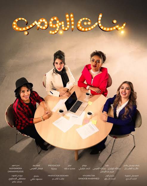 اتمنى المجتمع يوصل لمرحلة تحضّر 
، ويبدون يجسدون قصصنا اللي ورثناها بجودة ترفع الرأس، مثل عنتر بن شداد وعبلة، جميل وبثينة، قيس وليلى، وعروة وعفراء ، صلاح الدين الايوبي، اذا لم نخلدها نحن العرب فمن سيخلدها في التاريخ؟

مو مثل ذالخمام اللي قاعدين نشوفه بالتلفزيون السعودي اليوم