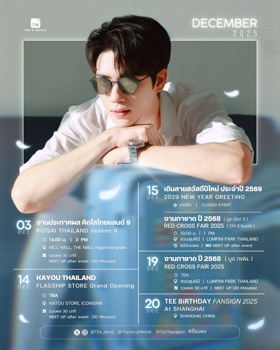 TEe's World tweet media