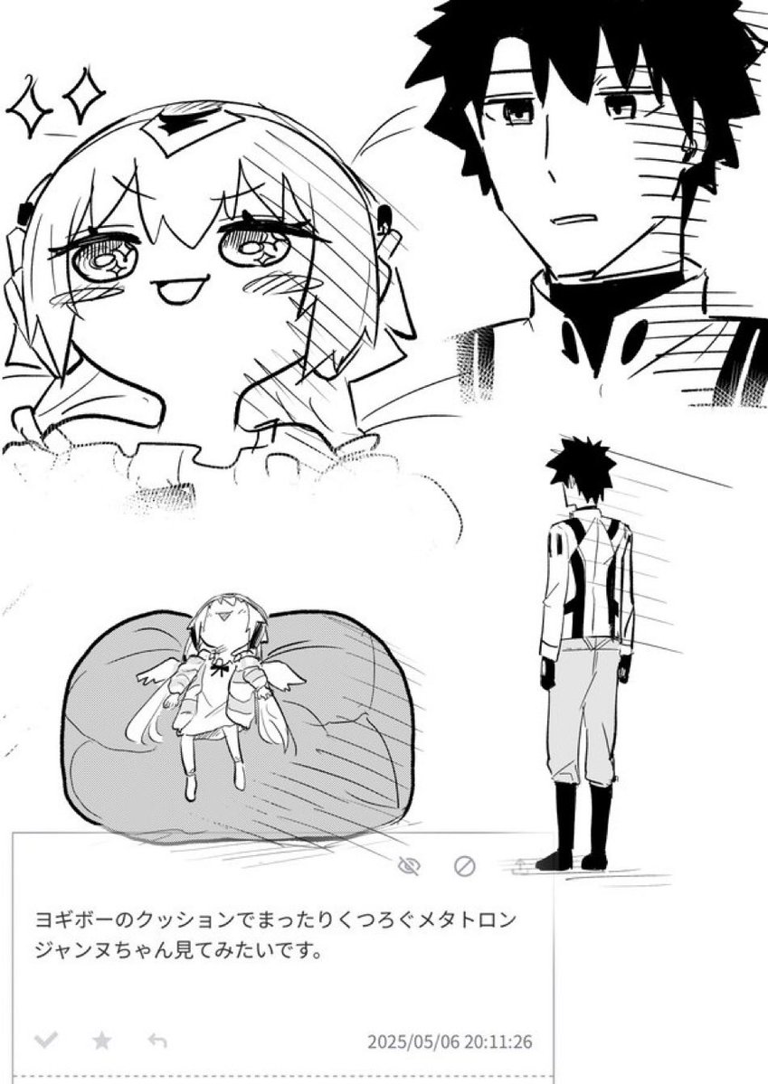 お題のメタジャン
#fgo