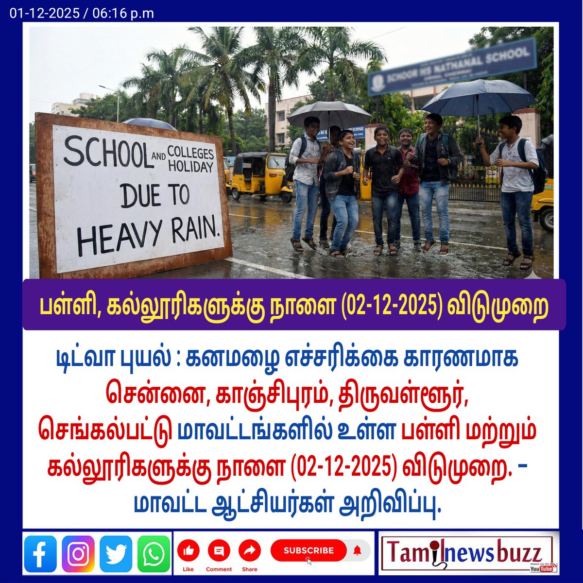 TamilNewsBuzz's tweet photo. டிட்வா புயல் : கனமழை எச்சரிக்கை காரணமாக சென்னை, காஞ்சிபுரம், திருவள்ளூர், செங்கல்பட்டு மாவட்டங்களில் உள்ள பள்ளி மற்றும் கல்லூரிகளுக்கு நாளை (02-12-2025) விடுமுறை. – மாவட்ட ஆட்சியர்கள் அறிவிப்பு. #Ditwa #CycloneDitwah ##ChennaiRains https://t.co/nriNyB4gmS