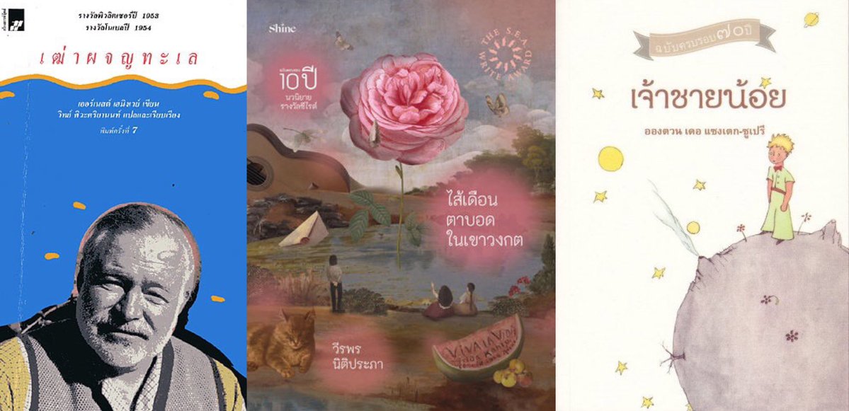 me หลังอ่านจวบแดงจบ :
❎เขียนรีวิว
✅ ตามเอ้บรายชื่อหนังสือที่รุธิระอ่าน

…แล้วมีแต่เรื่องในตำนานทั้งนั้น อย่างโหด🧎‍♀️