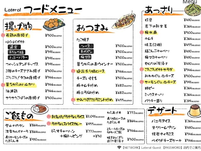 MTUM0W3XRR4NUZZ's tweet image. 色々あります梅田ラテラル