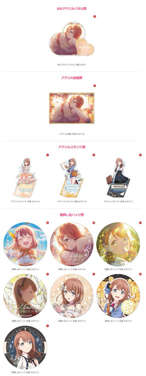 BIGアクリルパネル引けたーーー！！！よかったぁ…