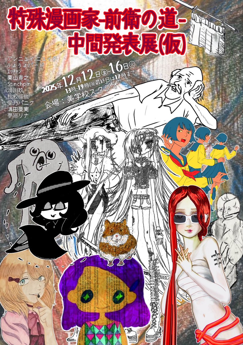 なべこ (@nabeco9) / Posts / X