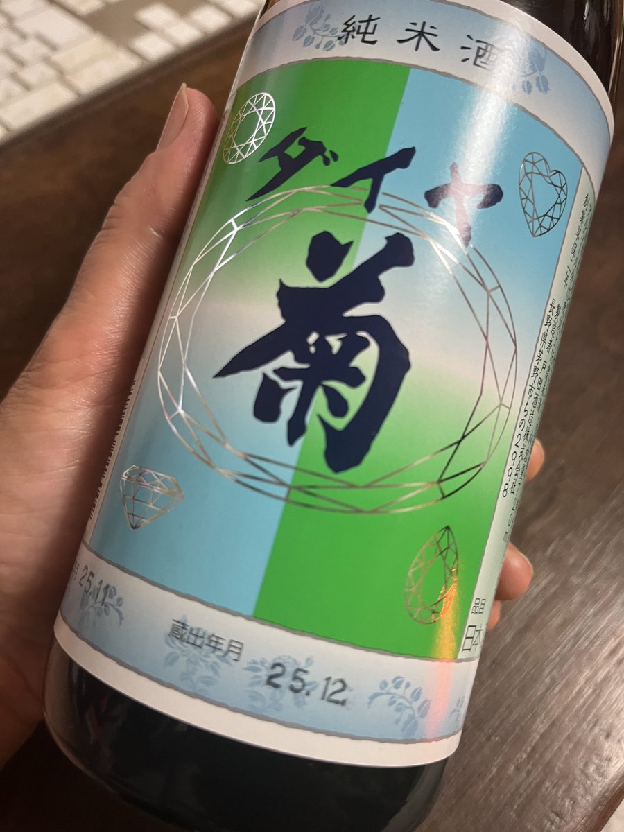 hichachacha's tweet photo. 色々あって松本への旅。その締めにふらっと立ち寄った酒蔵。丁寧な対応、しかも工場から詰めたてを持ってきてくれた！美味しい🤤　#ダイヤ菊 https://t.co/4YQPKcmvBC