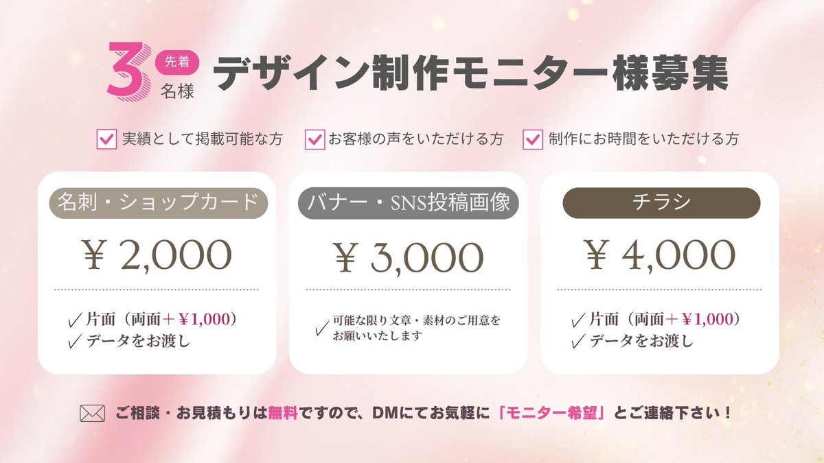 あゆみ｜医療・美容デザイナー tweet media