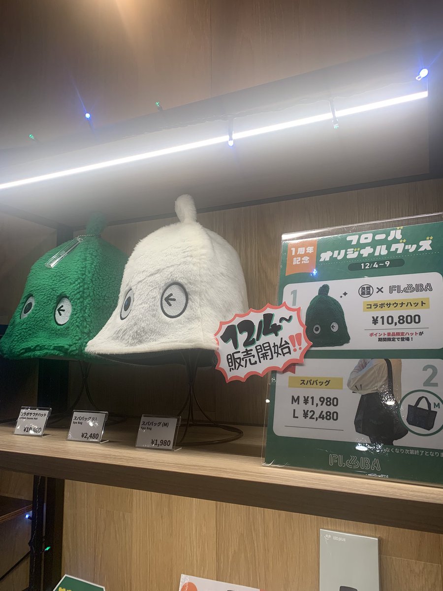 🎂FLOBA1周年記念祭🎂】 1周年記念祭まであと3日！！！ 本日より