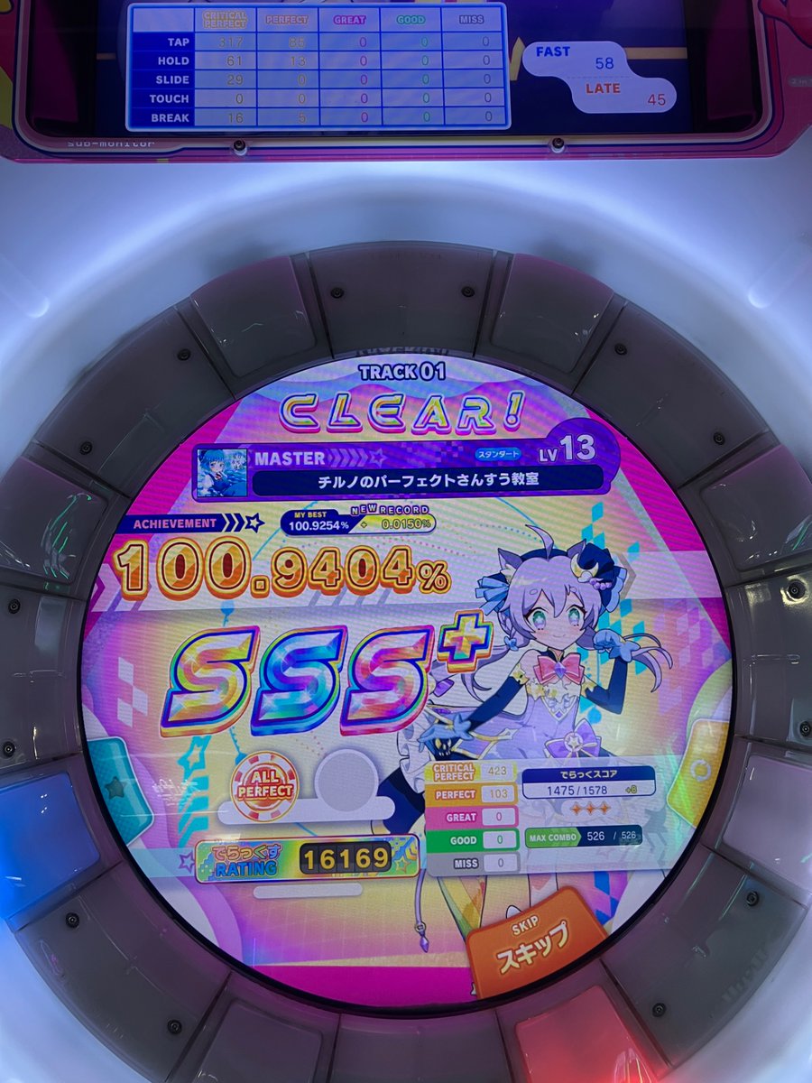 久々にプレイしたら一発で終わってホクホク