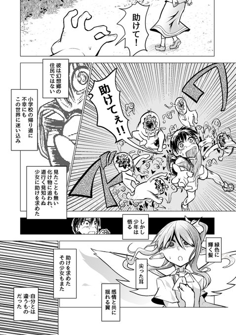 助けてくれたお姉ちゃんが目の前でぐちゃぐちゃに犯されるやつ 