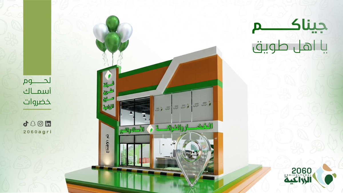 #حمل التطبيق الان واستمتع  بأقوى العروض من 2060
#وينكم_يا_اهل_طويق