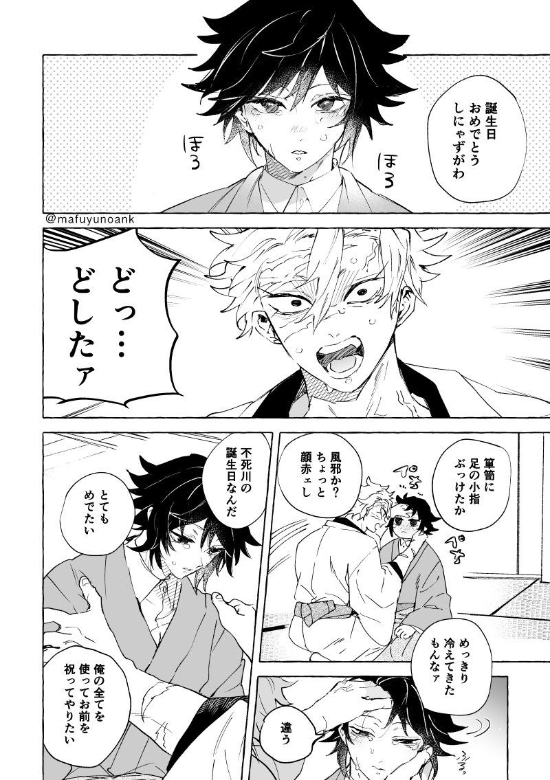 mafuyunoank's tweet image. イベのさねぎゆです
ありがとうございました！
1/2