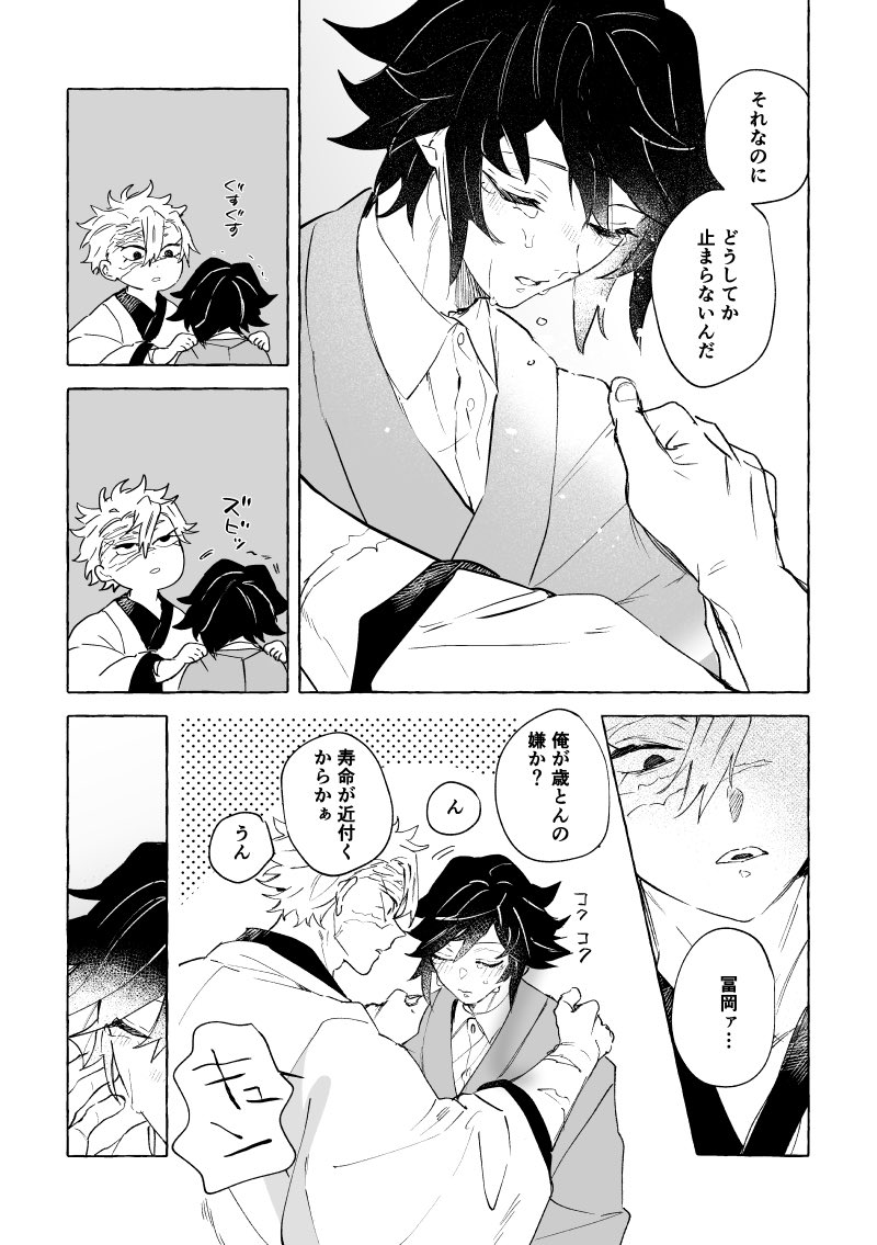 mafuyunoank's tweet image. イベのさねぎゆです
ありがとうございました！
1/2