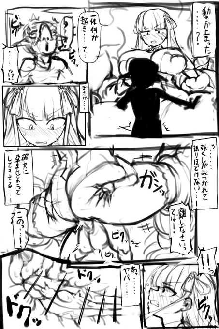 マルタとゴブリンのスケベ漫画描いてます。完成はいつになるのやら… 
