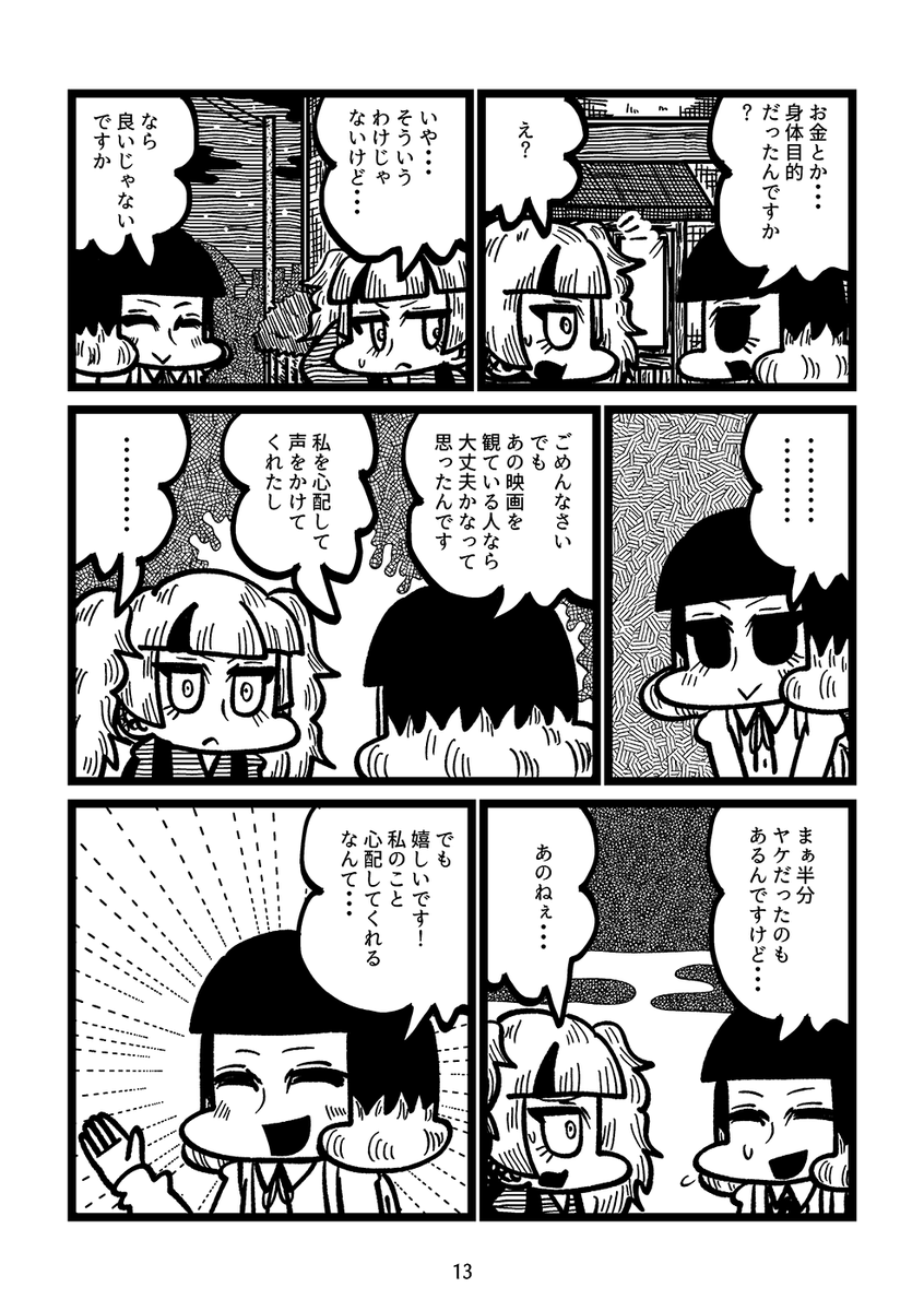 (5/5) 