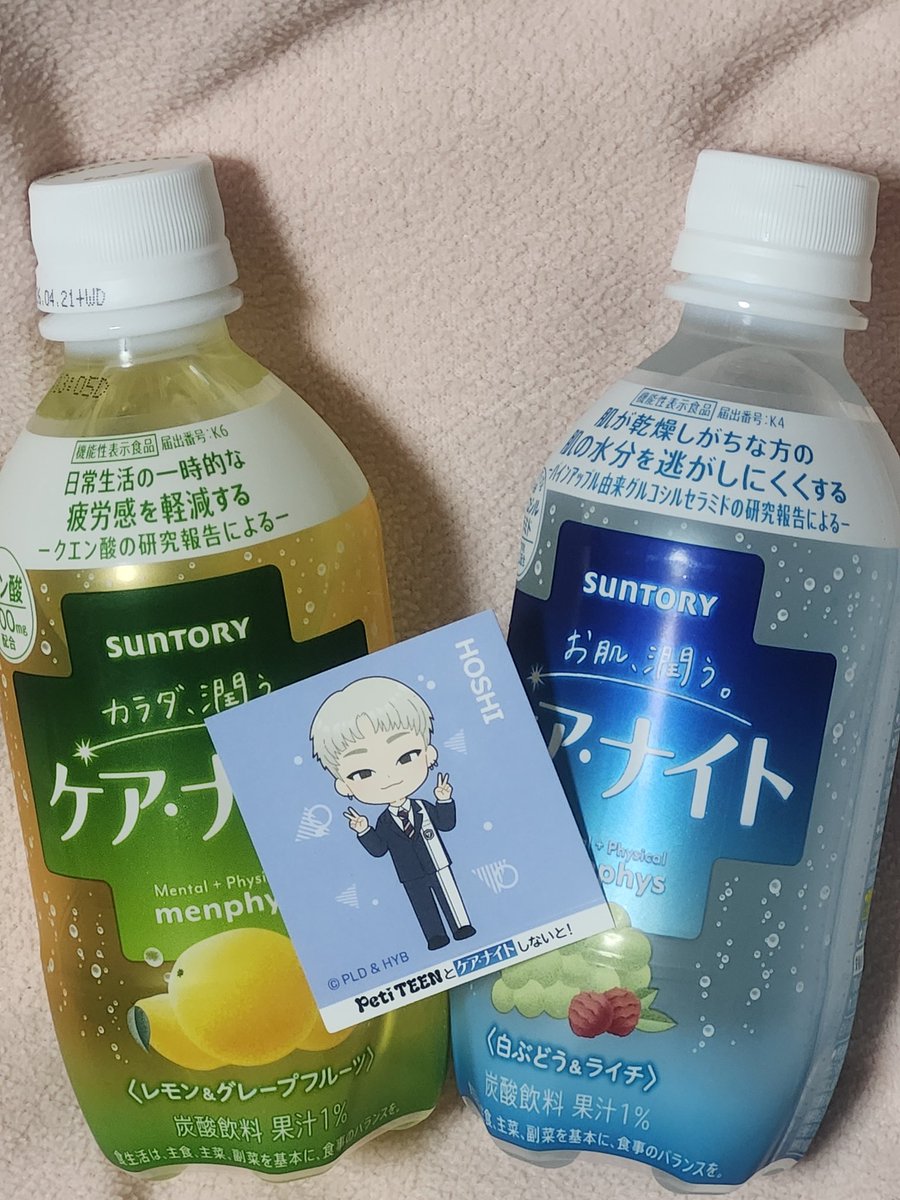 mie17carat's tweet photo. @suntory #ケアナイトしないと
ホシくんゲット💖
娘と一緒に飲みまーす https://t.co/YN39UzwvYw