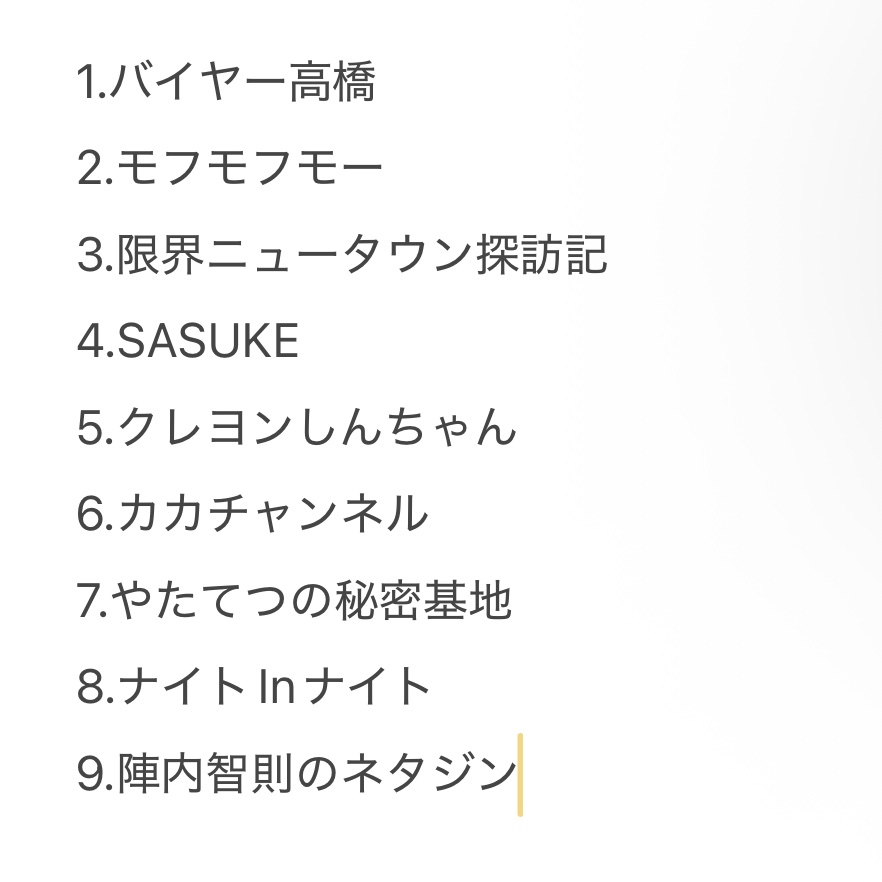 バリバリ伝説18