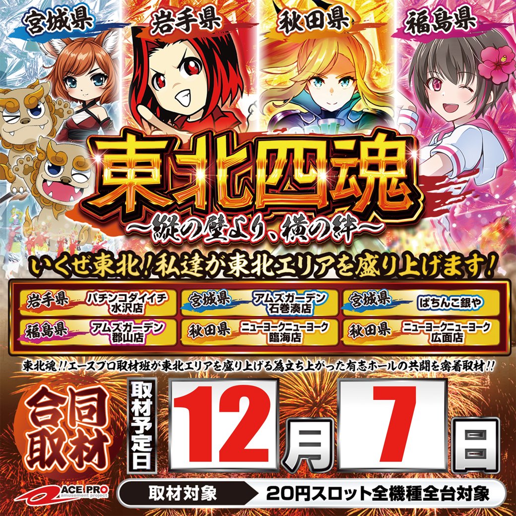 今週末は騒がしい 6日（土）7日（日） 抽選7時45分開始 ここから先は
