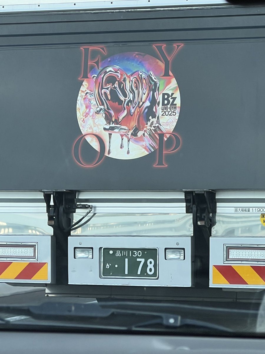 25nsIwakei's tweet photo. なんと　本日　ツアトラと遭遇🤩🤩
週末　福岡でのLIVEではツアトラ撮影出来なかったから
めちゃくちゃ感動🥺でした🥺🥺
LIVEの余韻に浸ってたけど　今度はアリーナツアー
激戦必死な予感
お願い🤲チケット🎫が当たりますように🙇🙇
#B'z #LIVEGYM2025 #FYOP福岡 https://t.co/8Gw8eFZSyu