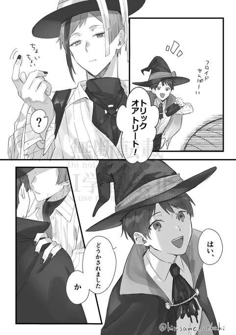#twstプラスB
去年くらいからずっと寝かせてた今更ハロウィンフロ監♂
二重遅刻しました 