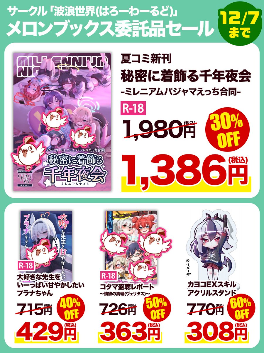 めぐみ@ただいま月末セール中 セール期間は明日までです！！！！！ お見逃しなく！！！！！