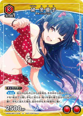 ユニアリ カード紹介】 本日紹介するカードはコチラ👉 「🟥 黛 冬優子