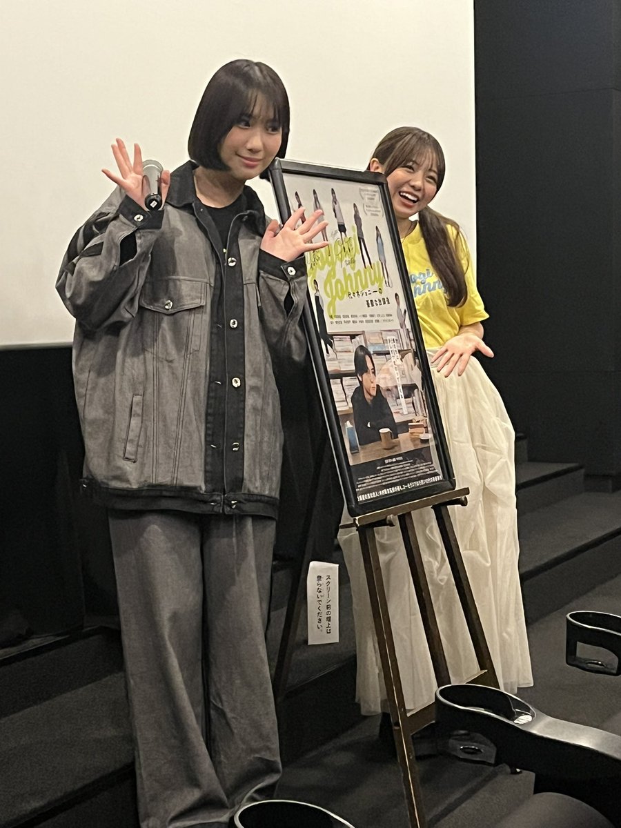 代々木ジョニーの憂鬱な放課後を2度目の鑑賞。 終演後のトークショーと