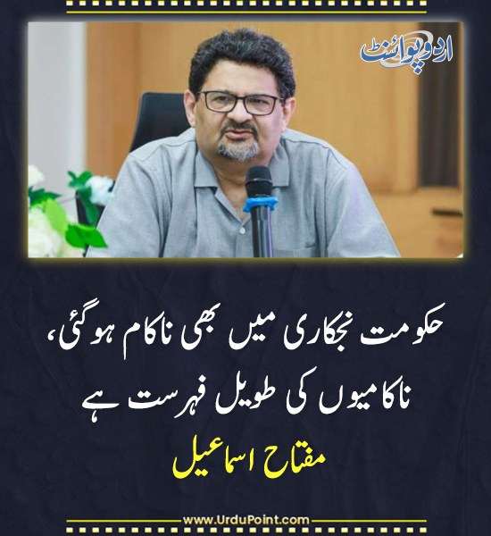 DailyUrduPoint's tweet photo. خبر کی مزید تفصیل جانئیے
https://t.co/1ta7E30YUv
#MiftahIsmail #Privatization #EconomicPolicy #GovtPerformance https://t.co/G3lSILvjOS